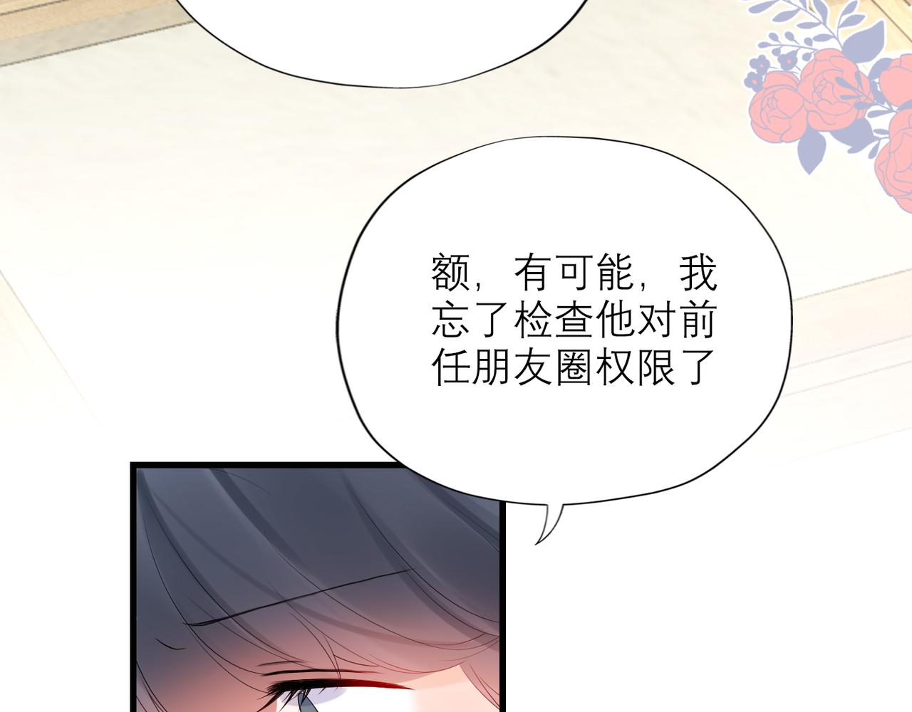 第54话 堕落(1/3)-第149话