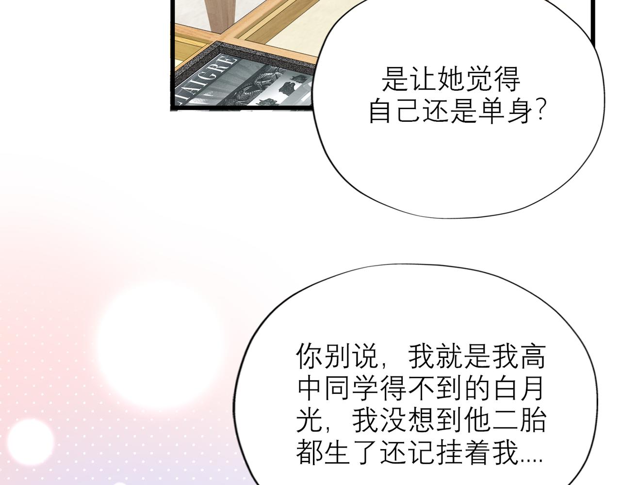 第54话 堕落(1/3)-第149话