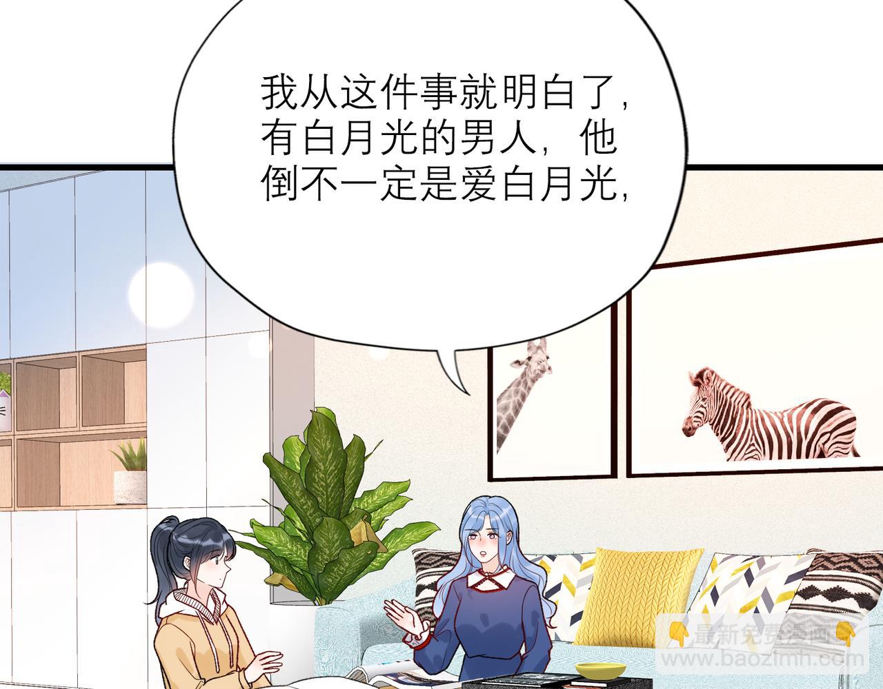 第54话 堕落(1/3)-第149话