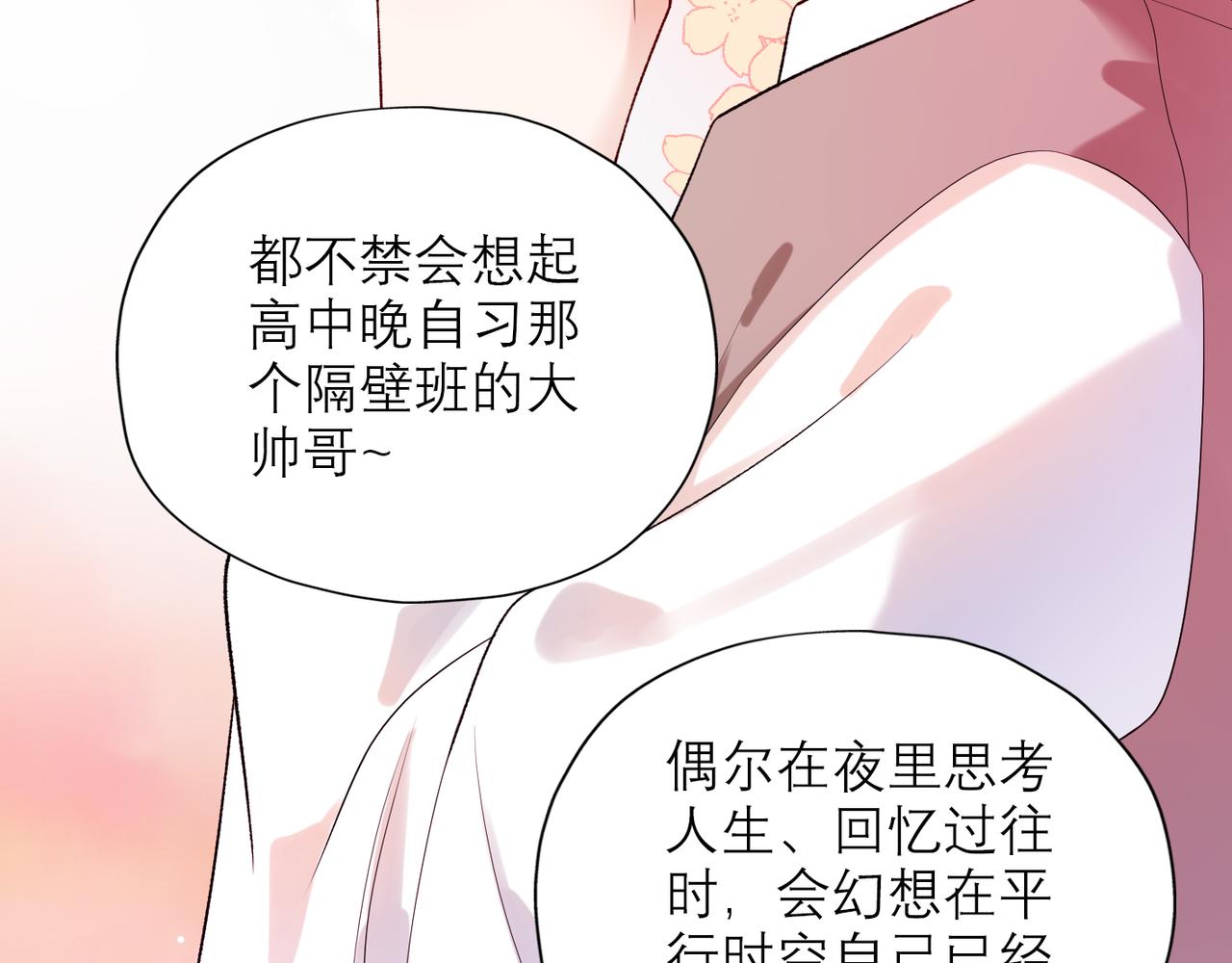 第54话 堕落(1/3)-第149话