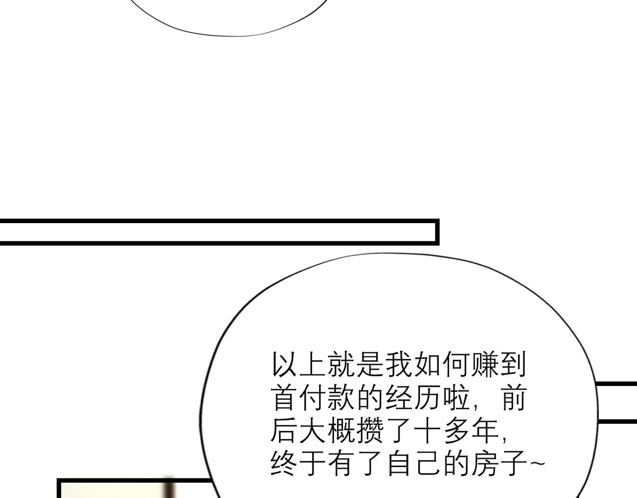 第54话 堕落(1/3)-第149话