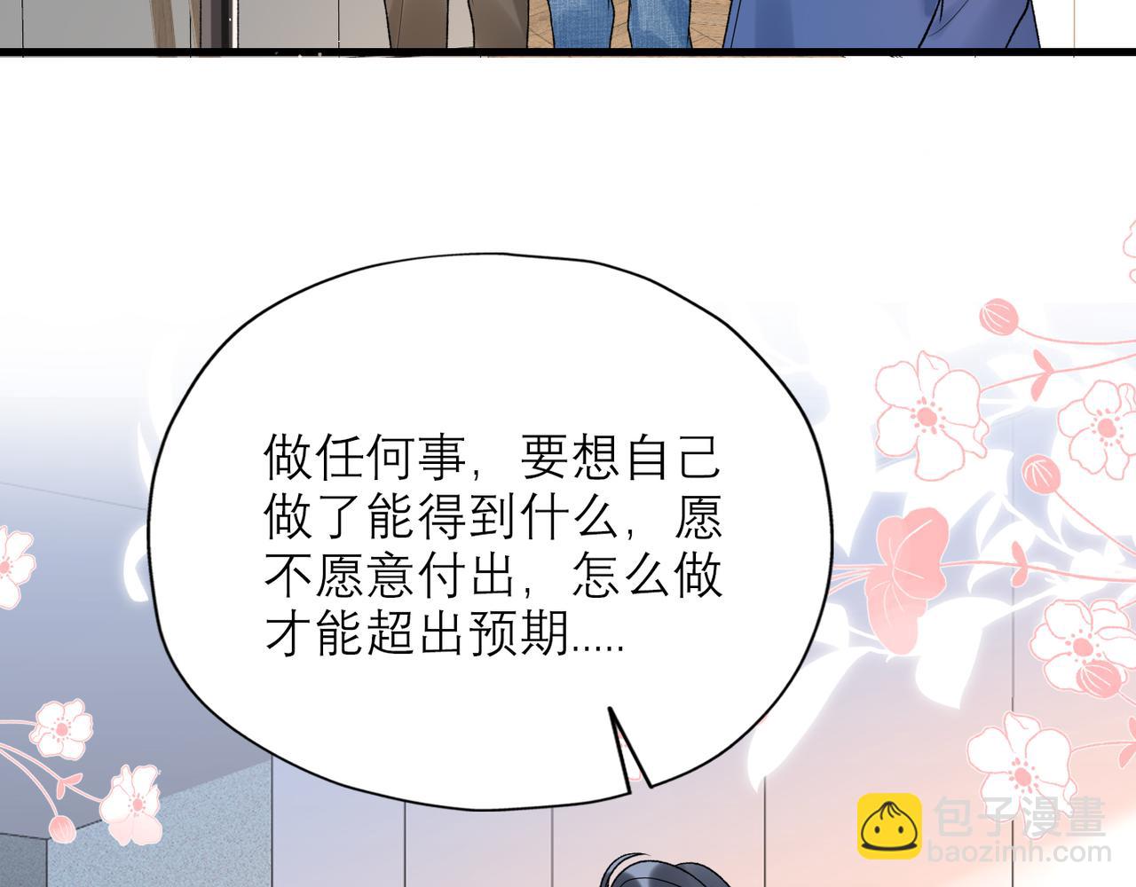 第54话 堕落(1/3)-第149话