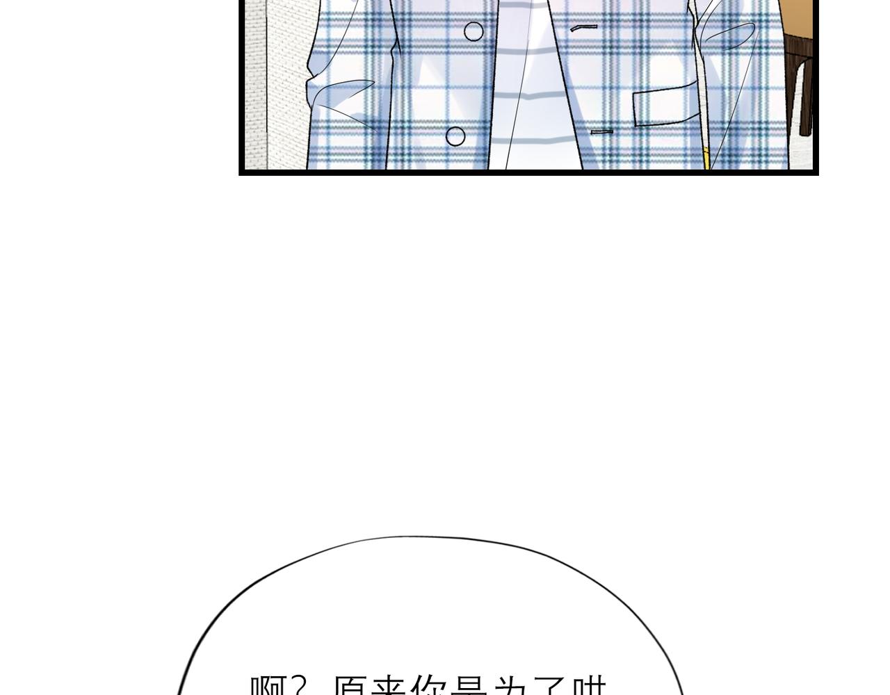 前任戰爭3-好女孩 - 第57話 道歉(1/3) - 5