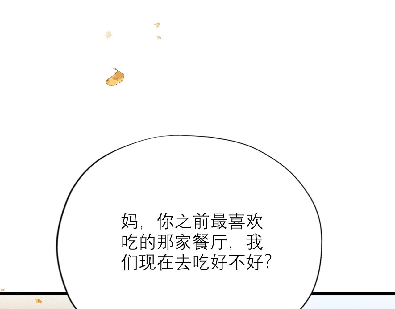 第67话 断念(1/3)-第163话