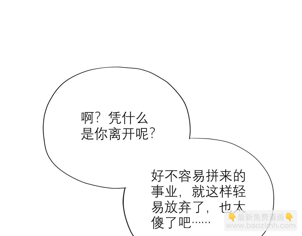 第69话 机会(1/3)-第165话