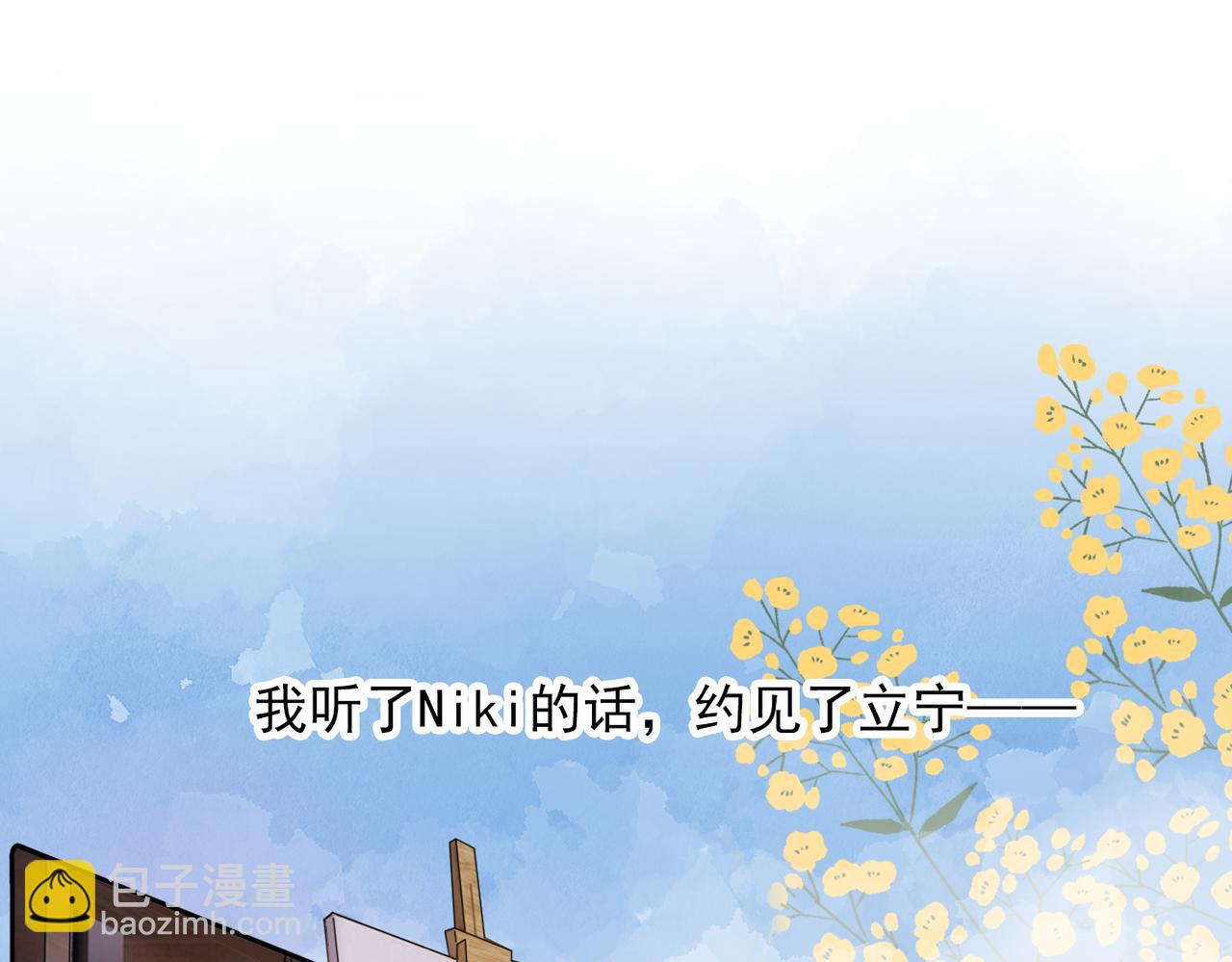 第71话 再遇立宁(1/3)-第167话