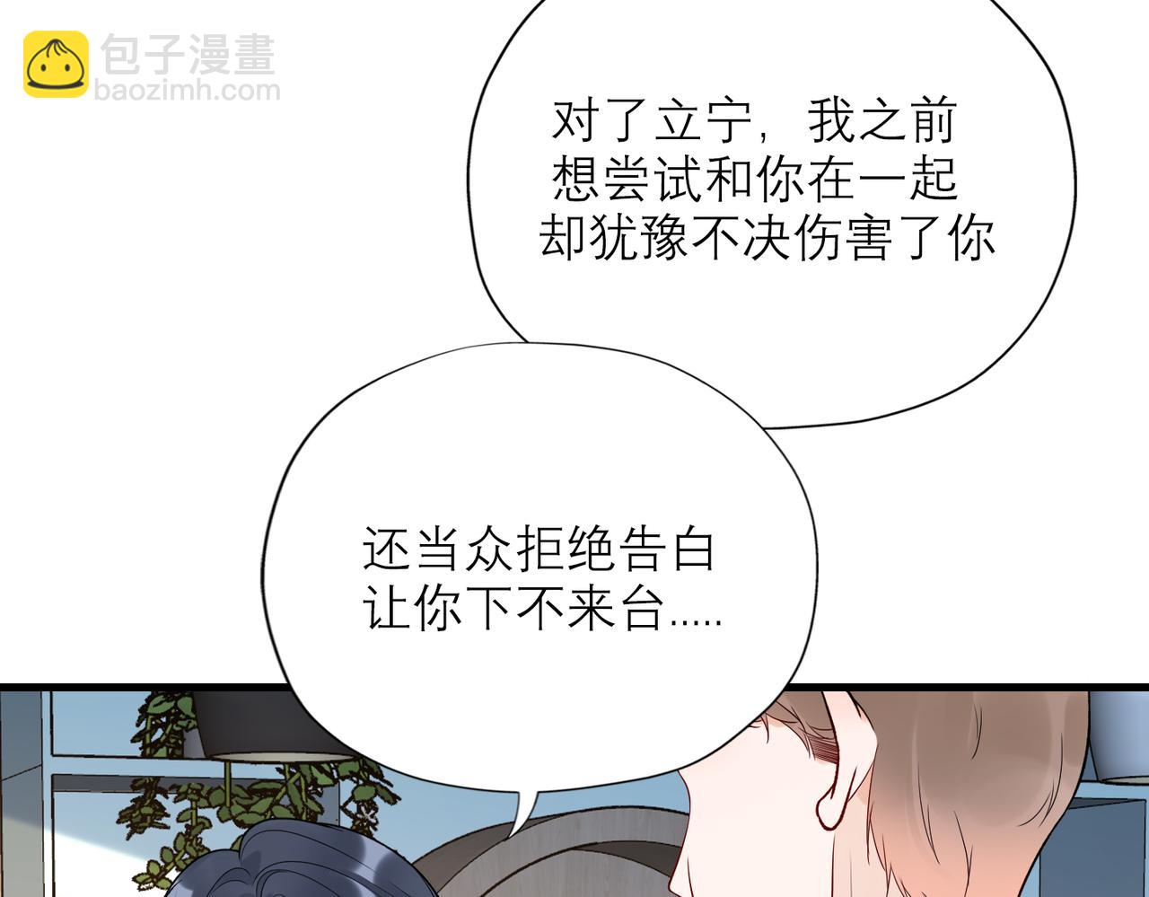 第71话 再遇立宁(1/3)-第167话