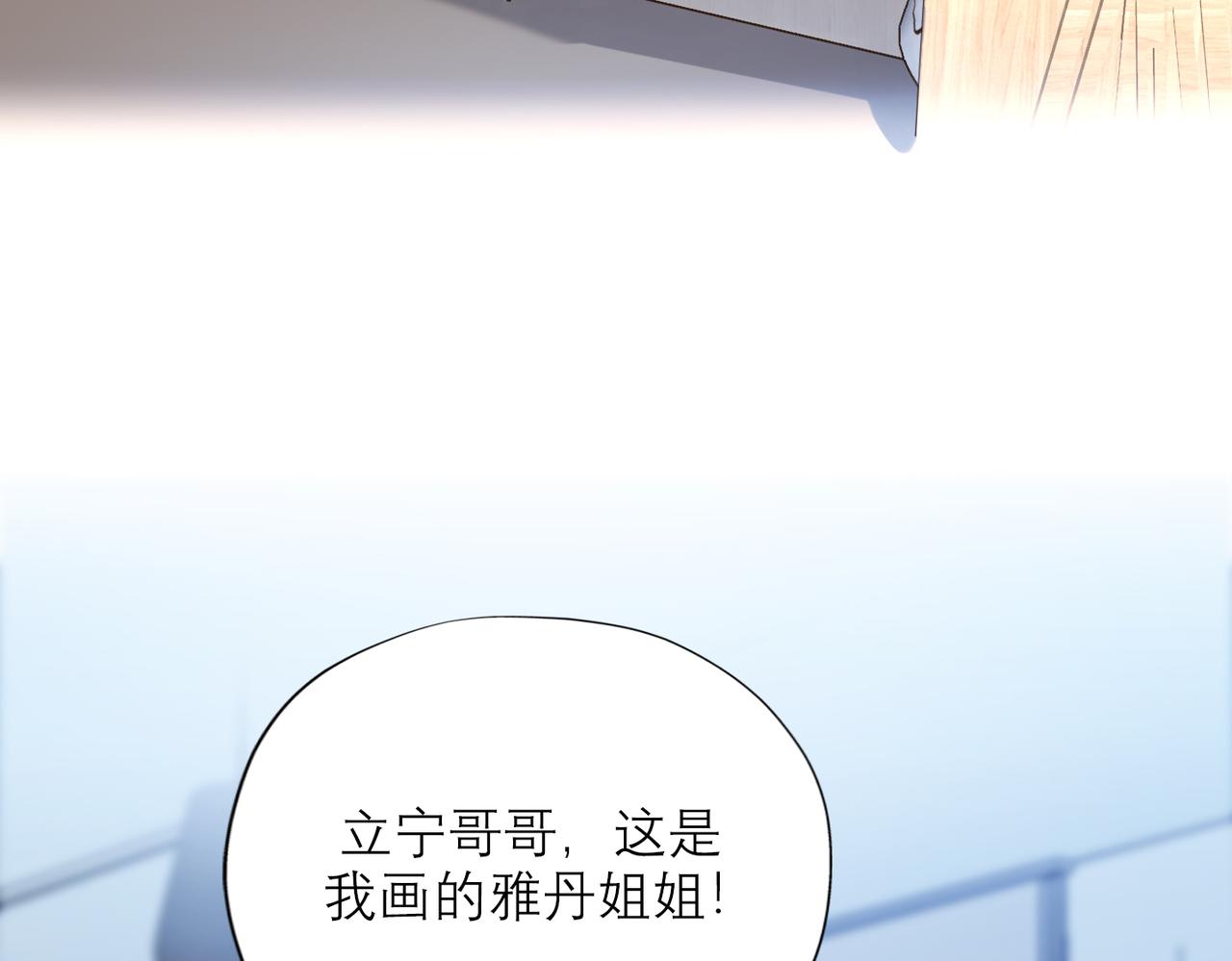 第71话 再遇立宁(1/3)-第167话