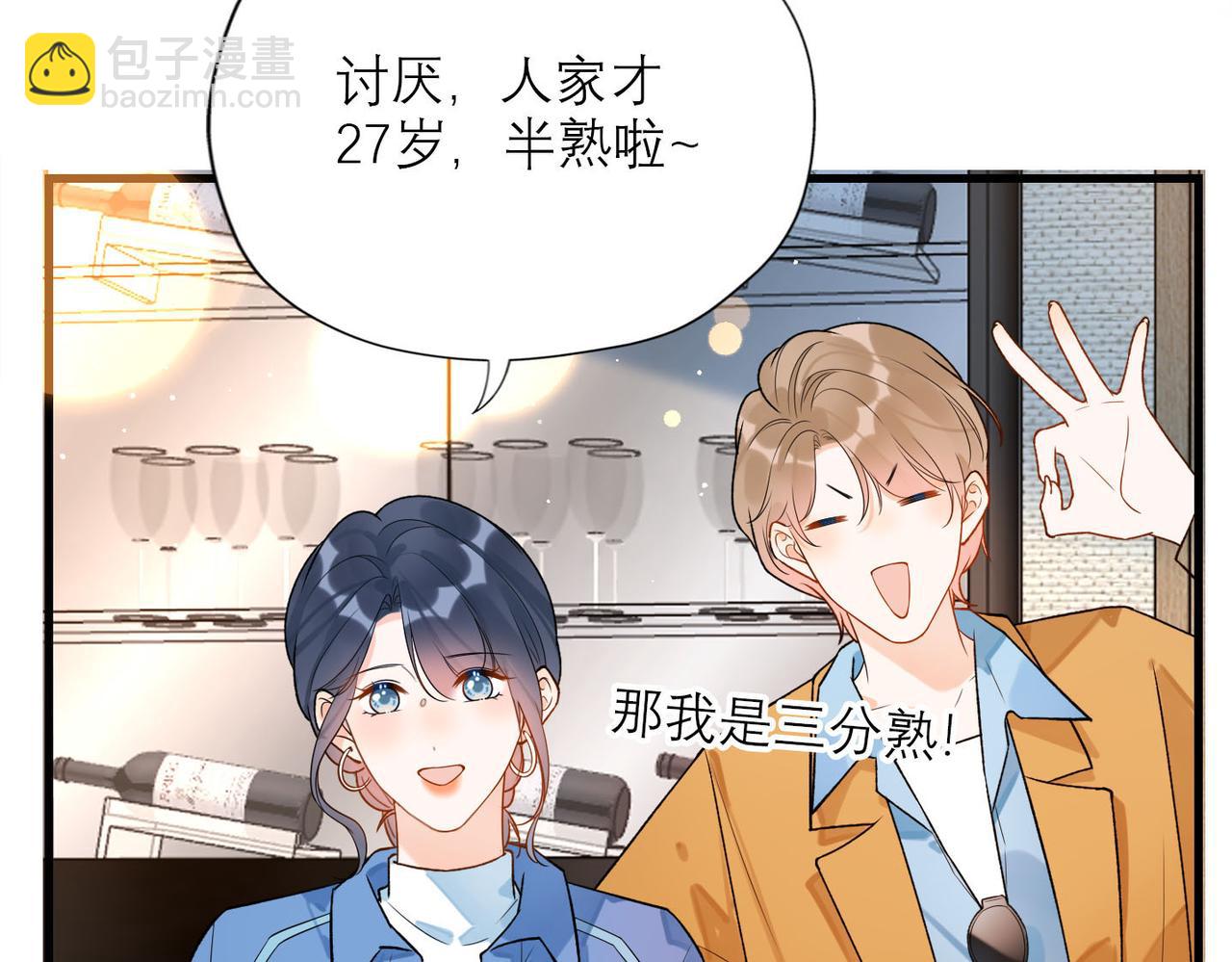 第79话 小三竟当面挑衅？(1/3)-第175话