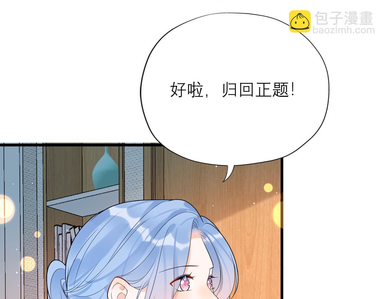 第79话 小三竟当面挑衅？(1/3)-第175话