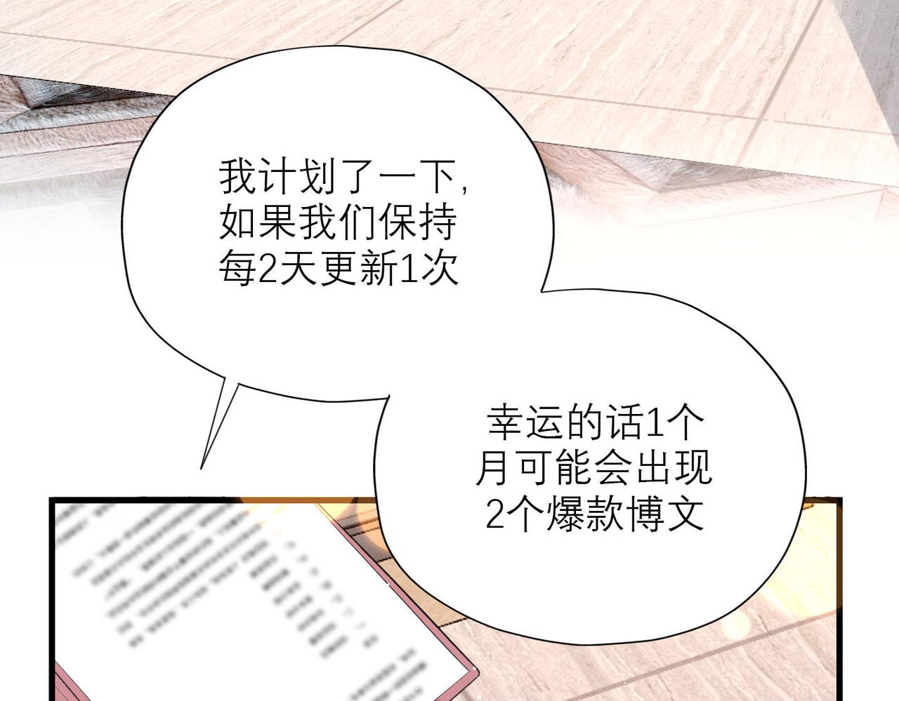 第79话 小三竟当面挑衅？(1/3)-第175话