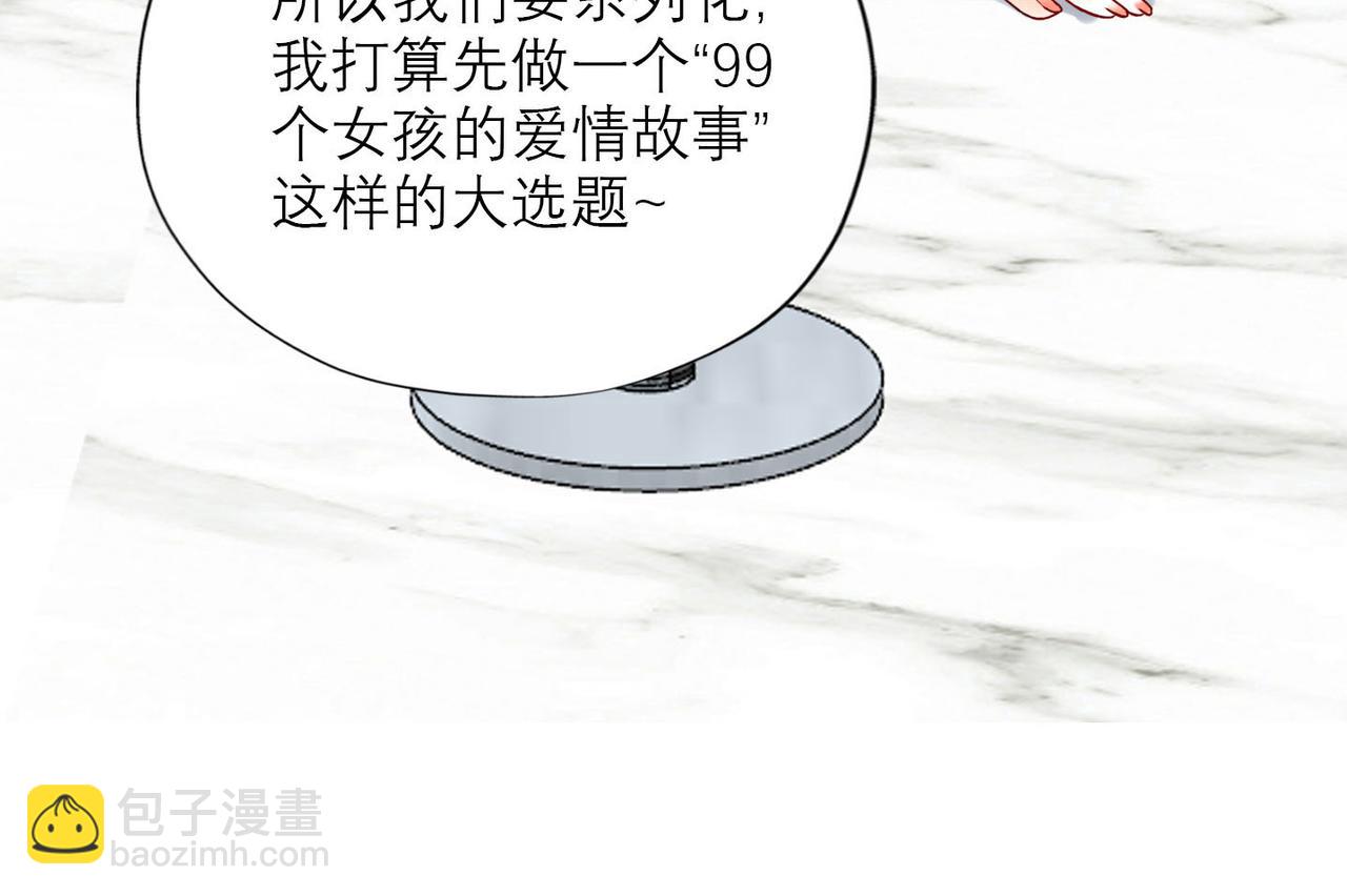 第79话 小三竟当面挑衅？(1/3)-第175话