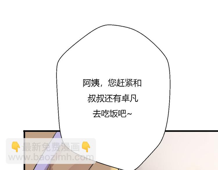 第21话 颠覆和改观(1/5)-第23话