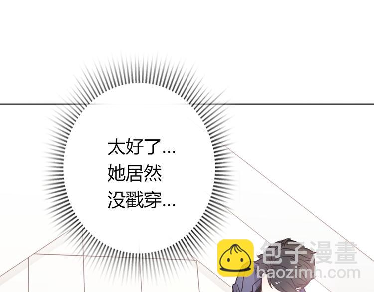 第21话 颠覆和改观(1/5)-第23话