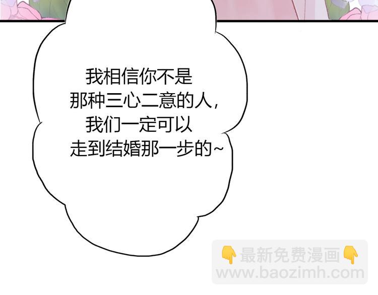 第23话 信任的裂痕(1/5)-第25话