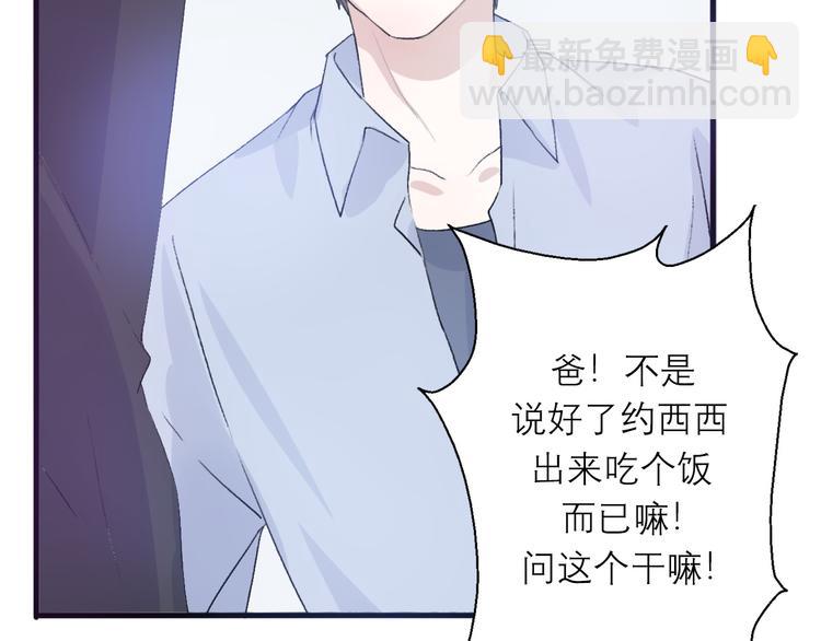 第25话  你敢不敢和我见个面(1/4)-第27话