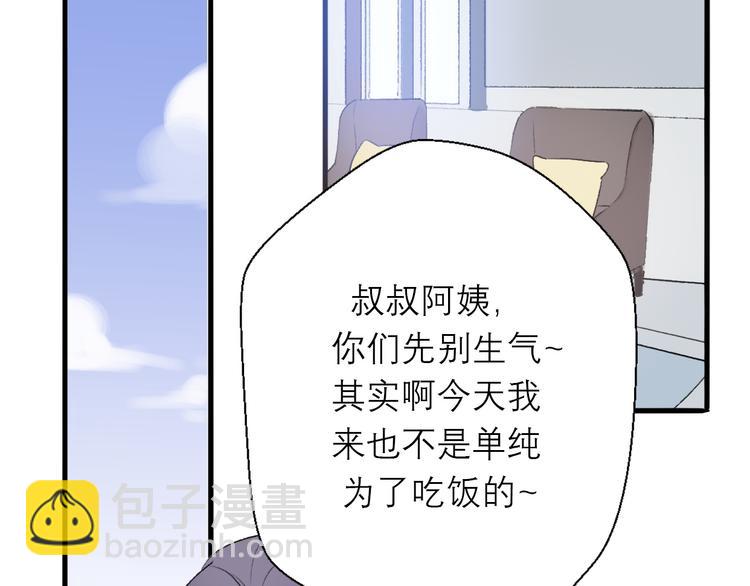 第25话  你敢不敢和我见个面(1/4)-第27话