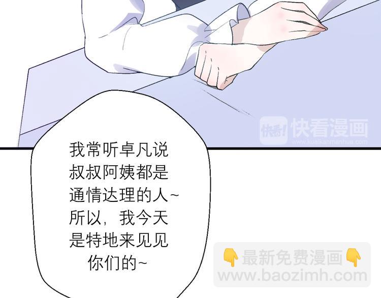 第25话  你敢不敢和我见个面(1/4)-第27话