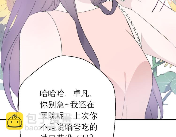 第25话  你敢不敢和我见个面(1/4)-第27话