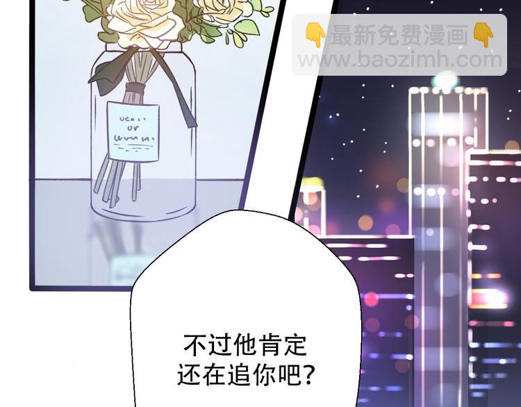 第29话 现任遇前任(1/4)-第31话