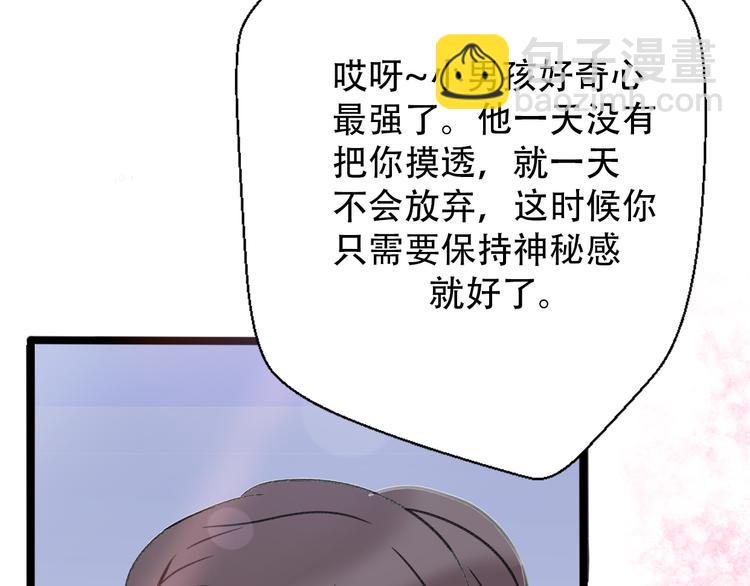 第29话 现任遇前任(1/4)-第31话