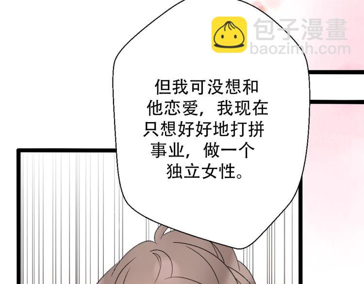 第29话 现任遇前任(1/4)-第31话