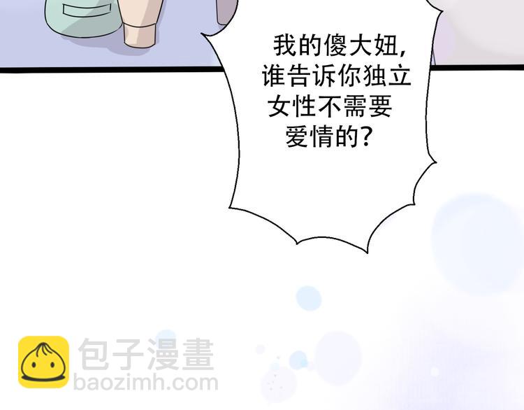 第29话 现任遇前任(1/4)-第31话