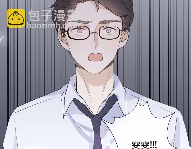 第33话  前任求复合？(1/4)-第35话