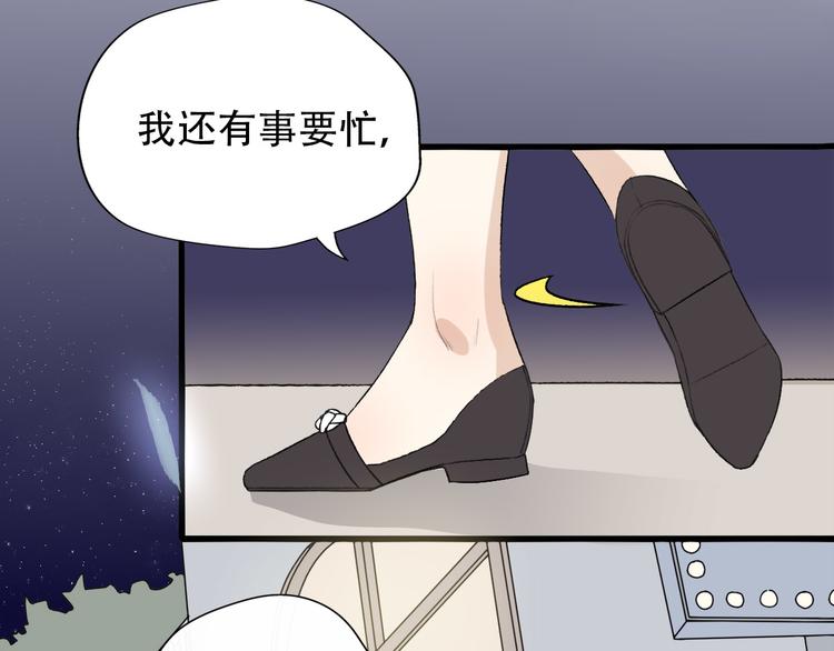 第33话  前任求复合？(1/4)-第35话