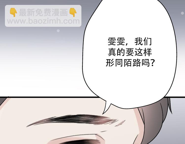 第33话  前任求复合？4