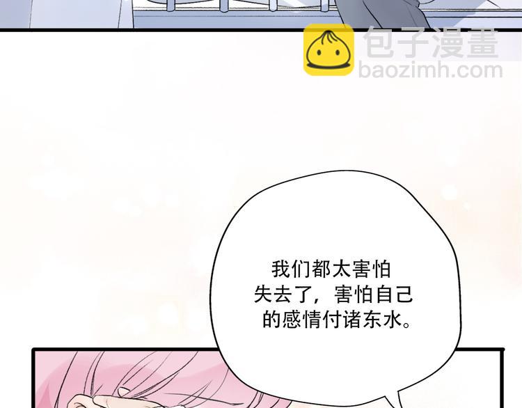 前任戰爭3-好女孩 - 第37話  我要讓他付出代價！(2/3) - 7