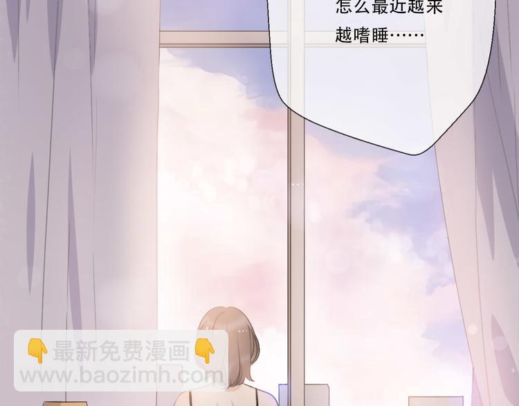 前任戰爭3-好女孩 - 第37話  我要讓他付出代價！(2/3) - 2