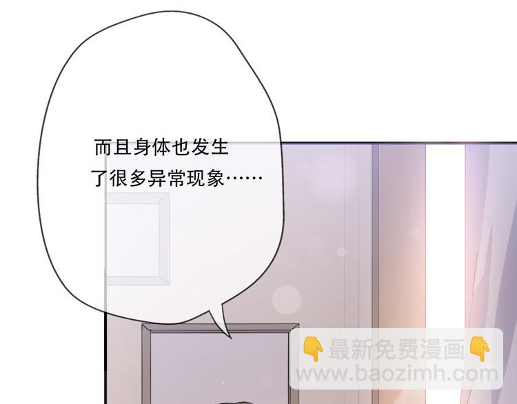 前任戰爭3-好女孩 - 第37話  我要讓他付出代價！(2/3) - 4