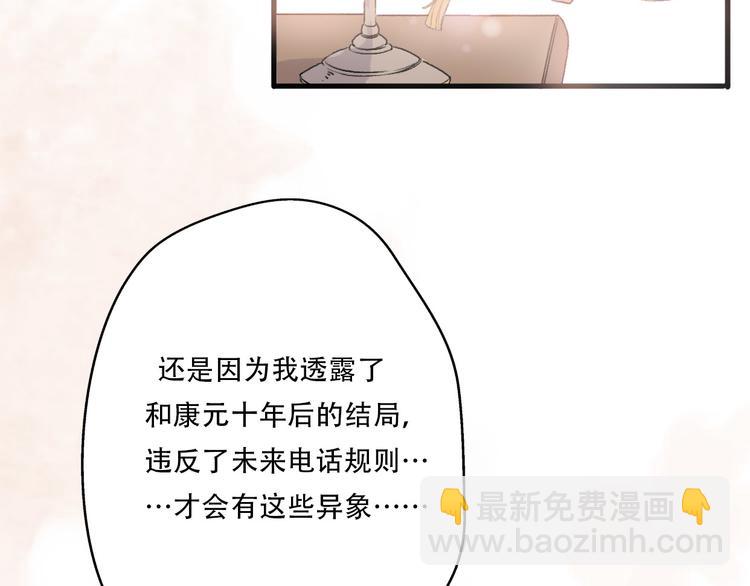 前任戰爭3-好女孩 - 第37話  我要讓他付出代價！(2/3) - 1