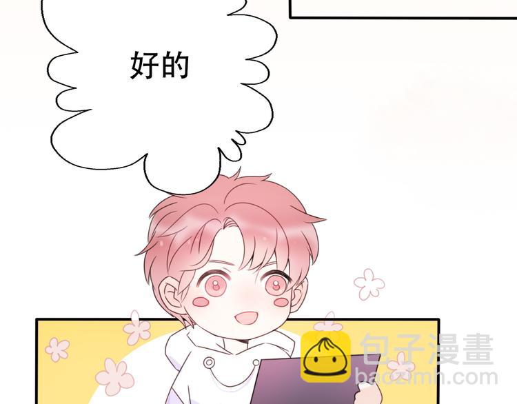 番外 若是两相爱，天涯即咫尺(1/4)-第43话