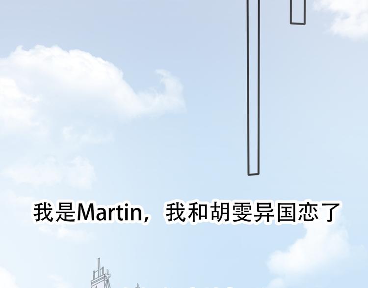 番外 若是两相爱，天涯即咫尺(1/4)-第43话