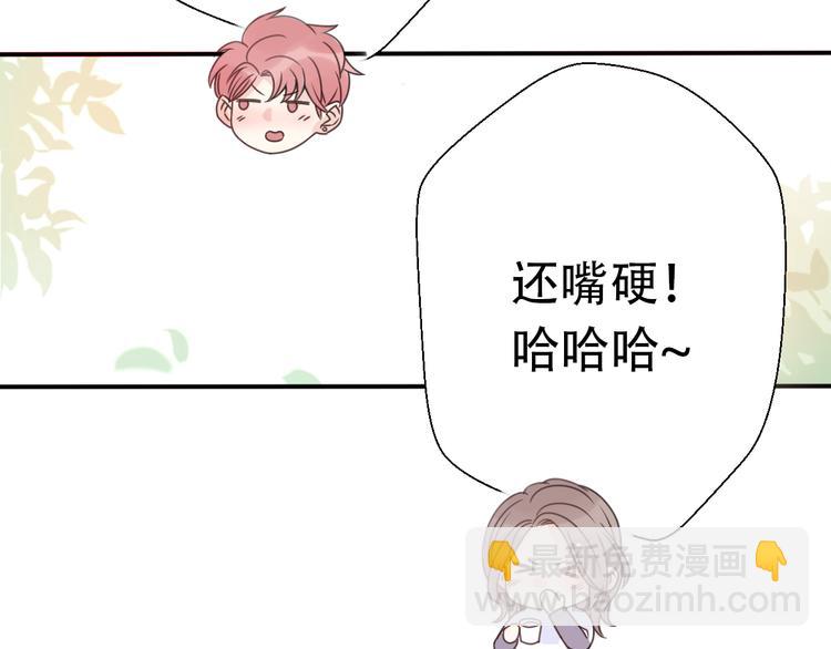 番外 若是两相爱，天涯即咫尺(1/4)-第43话