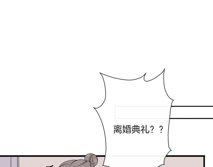 番外  离过婚的我，还有未来吗(1/3)-第45话