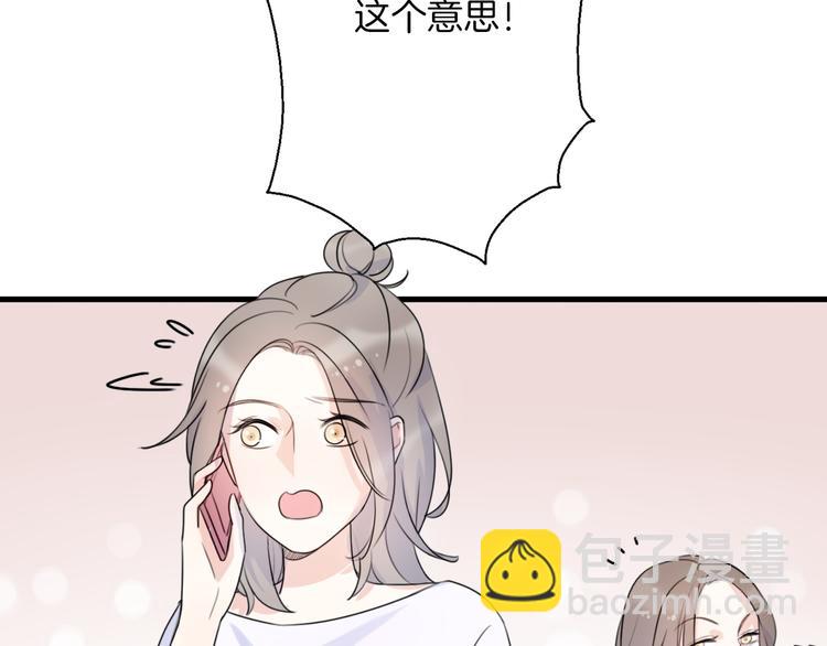 番外  离过婚的我，还有未来吗(1/3)-第45话