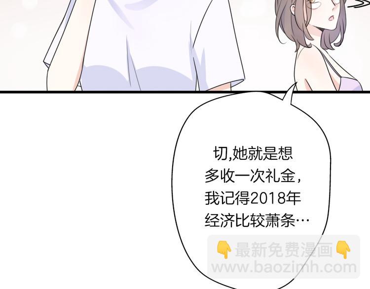 番外  离过婚的我，还有未来吗(1/3)-第45话