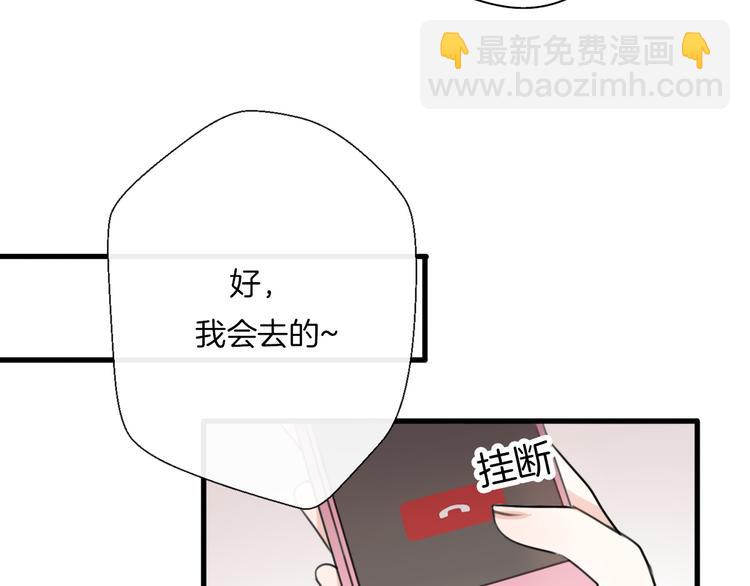 番外  离过婚的我，还有未来吗(1/3)-第45话