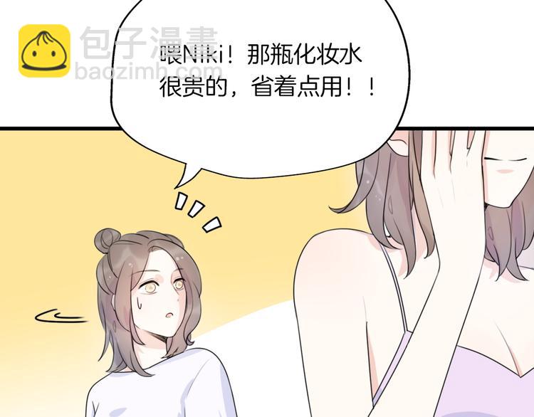 前任战争3-好女孩 - 番外  离过婚的我，还有未来吗(1/3) - 6