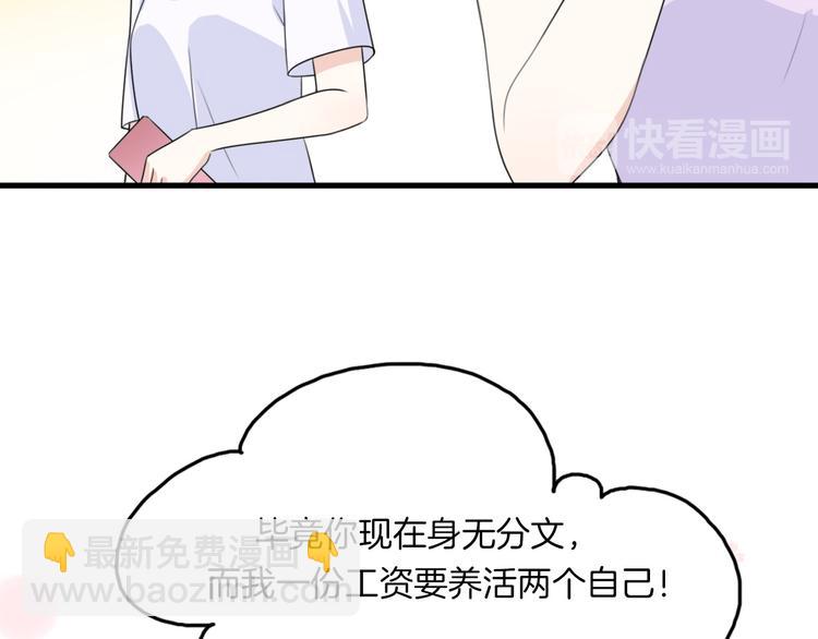 番外  离过婚的我，还有未来吗(1/3)-第45话