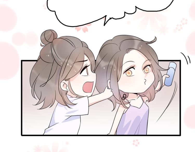 番外  离过婚的我，还有未来吗(1/3)-第45话