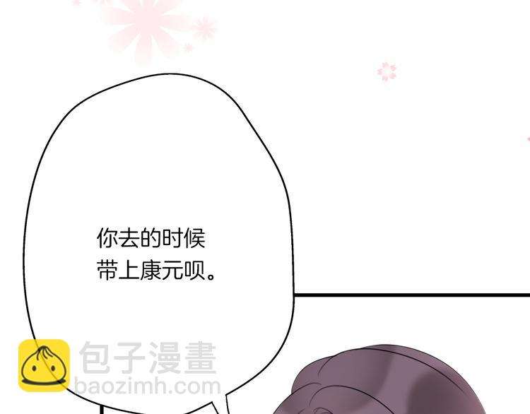 番外  离过婚的我，还有未来吗(1/3)-第45话