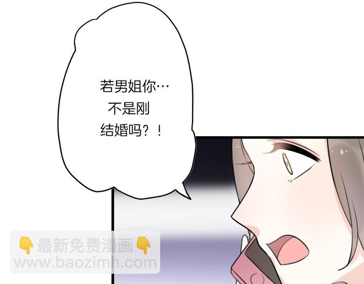 番外  离过婚的我，还有未来吗(1/3)-第45话