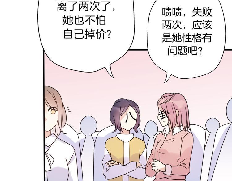 番外  离过婚的我，还有未来吗(1/3)-第45话