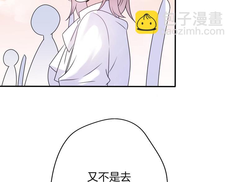 番外  离过婚的我，还有未来吗(1/3)-第45话