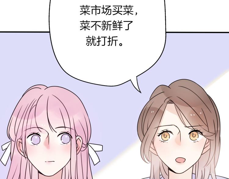 番外  离过婚的我，还有未来吗(1/3)-第45话