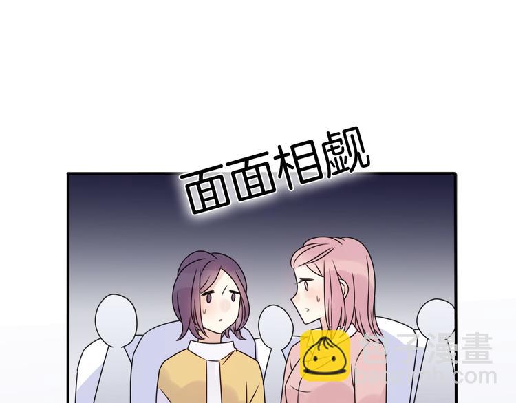 番外  离过婚的我，还有未来吗(1/3)-第45话